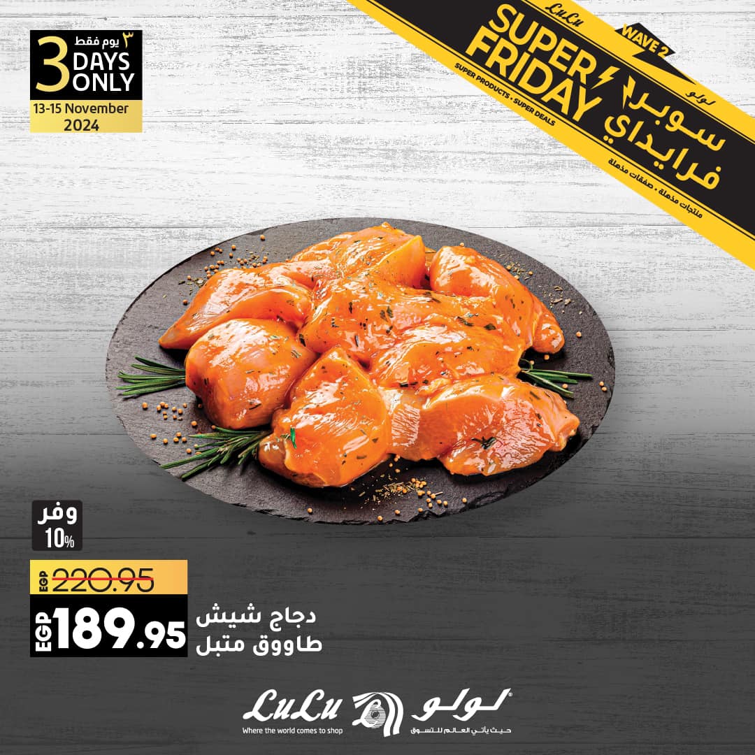 lulu-hypermarket offers from 13nov to 15nov 2024 عروض لولو هايبر ماركت من 13 نوفمبر حتى 15 نوفمبر 2024 صفحة رقم 15